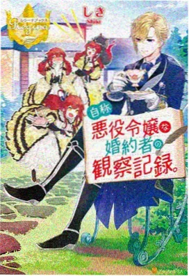 刹那 角色